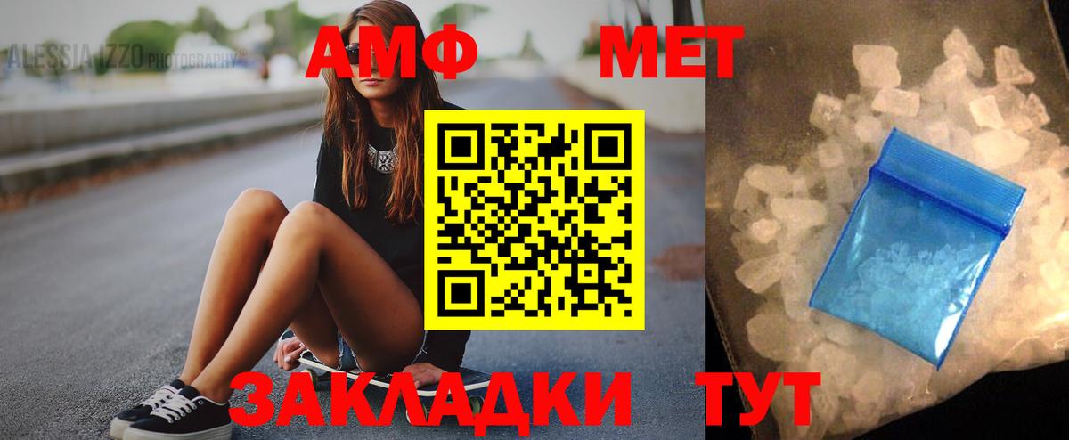 Amphetamine Premium  АМФ  Абакан 