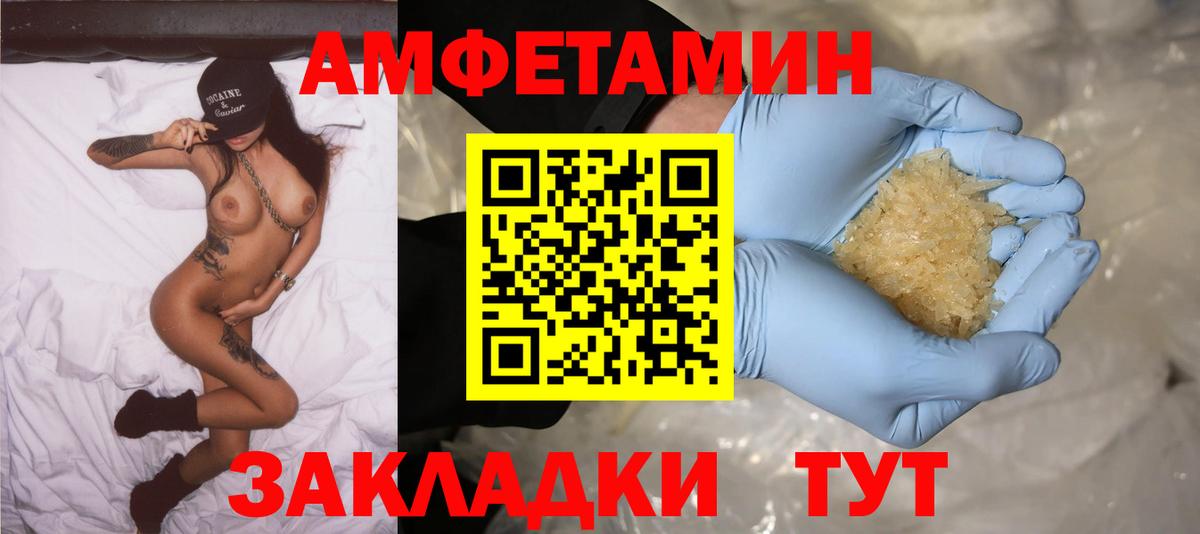 Amphetamine Premium  Вход с VPN  Абакан 