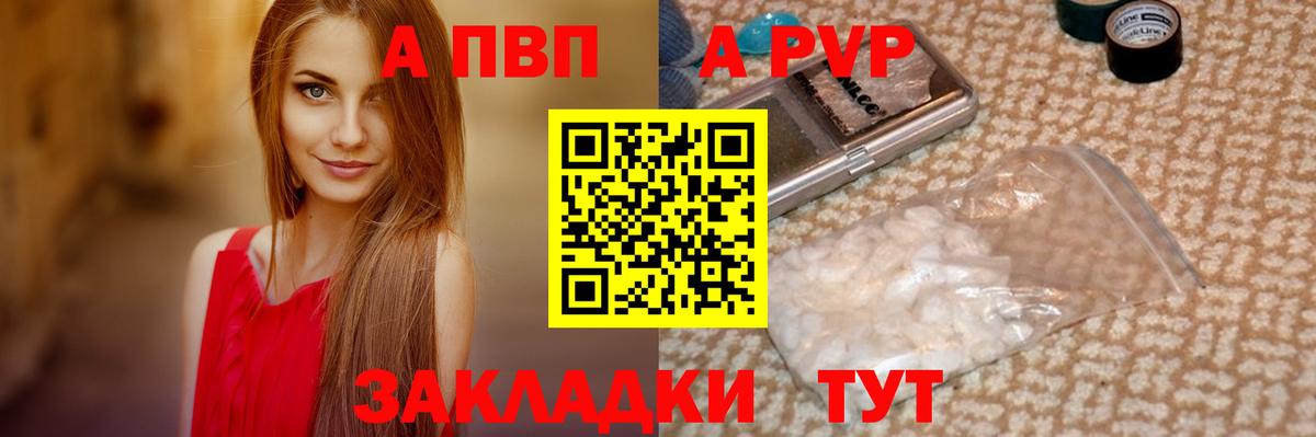 Alfa_PVP крисы CK Абакан