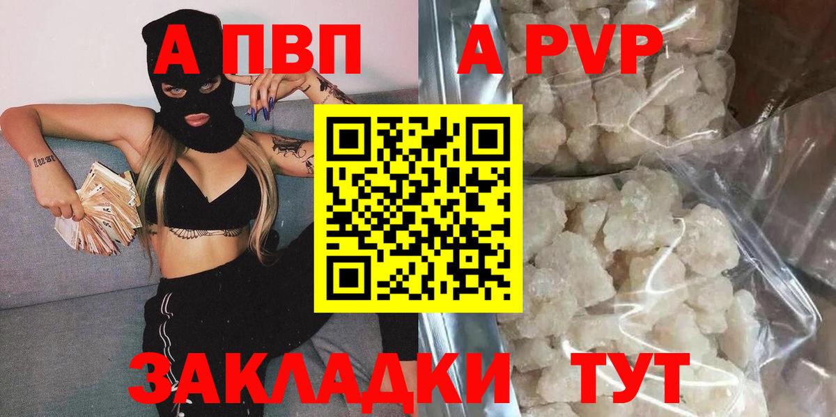 A-PVP VHQ  Альфа ПВП крисы CK  Абакан  Alpha-PVP кристаллы 