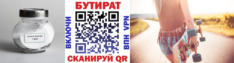 БУТИРАТ буратино  даркнет сайт  Абакан 