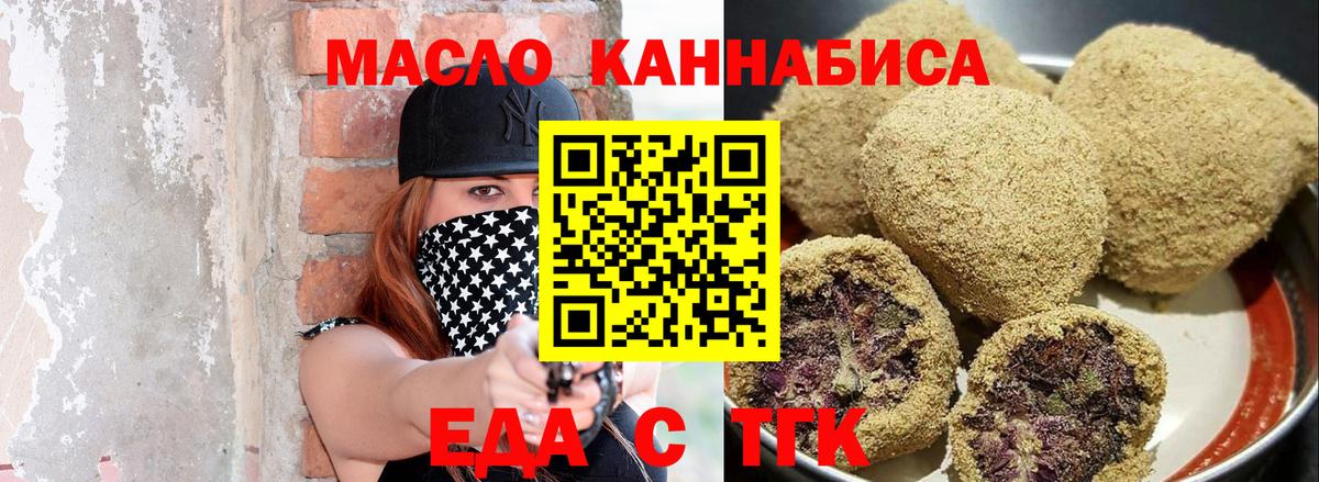 Еда ТГК марихуана  Абакан 