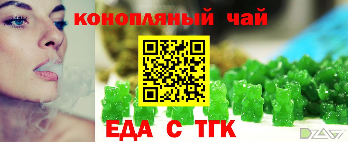 Абакан  Cannafood марихуана  Вход с VPN 