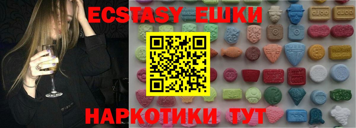 Ecstasy MDMA Абакан