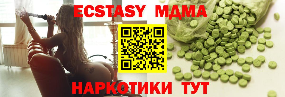 ЭКСТАЗИ  Ecstasy 250 мг  Вход с VPN  MEGA рабочий сайт  Абакан  ЭКСТАЗИ бентли 
