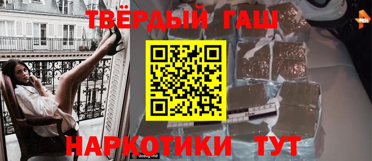 ГАШИШ hashish Абакан