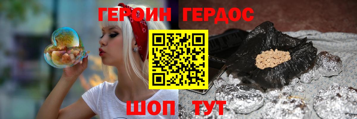 Героин афганец  Абакан 