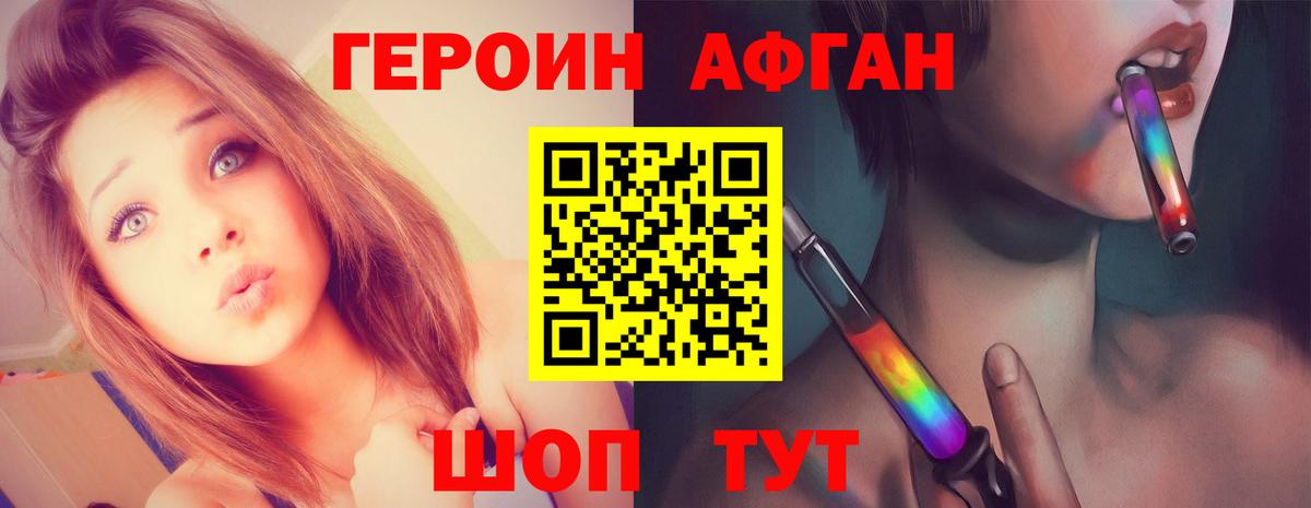 Героин  Героин VHQ  Вход с VPN  Абакан 