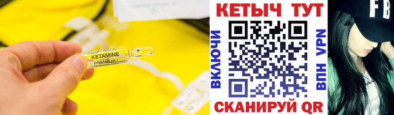 КЕТАМИН ketamine  Абакан 