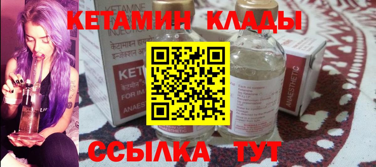 Абакан  Кетамин VHQ  Вход с VPN  Кетамин ketamine 