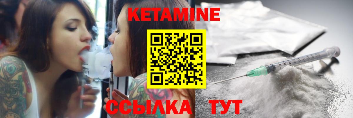 Кетамин ketamine  Абакан  Кетамин ketamine 