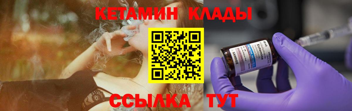 Кетамин ketamine Абакан