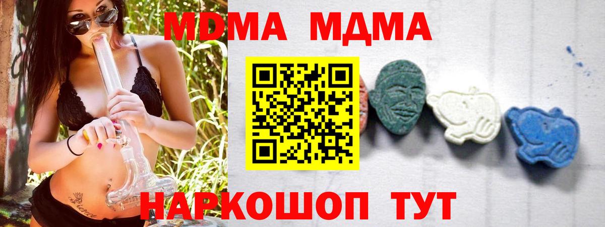 MDMA кристаллы  MDMA  Абакан  МДМА кристаллы  Вход с VPN 
