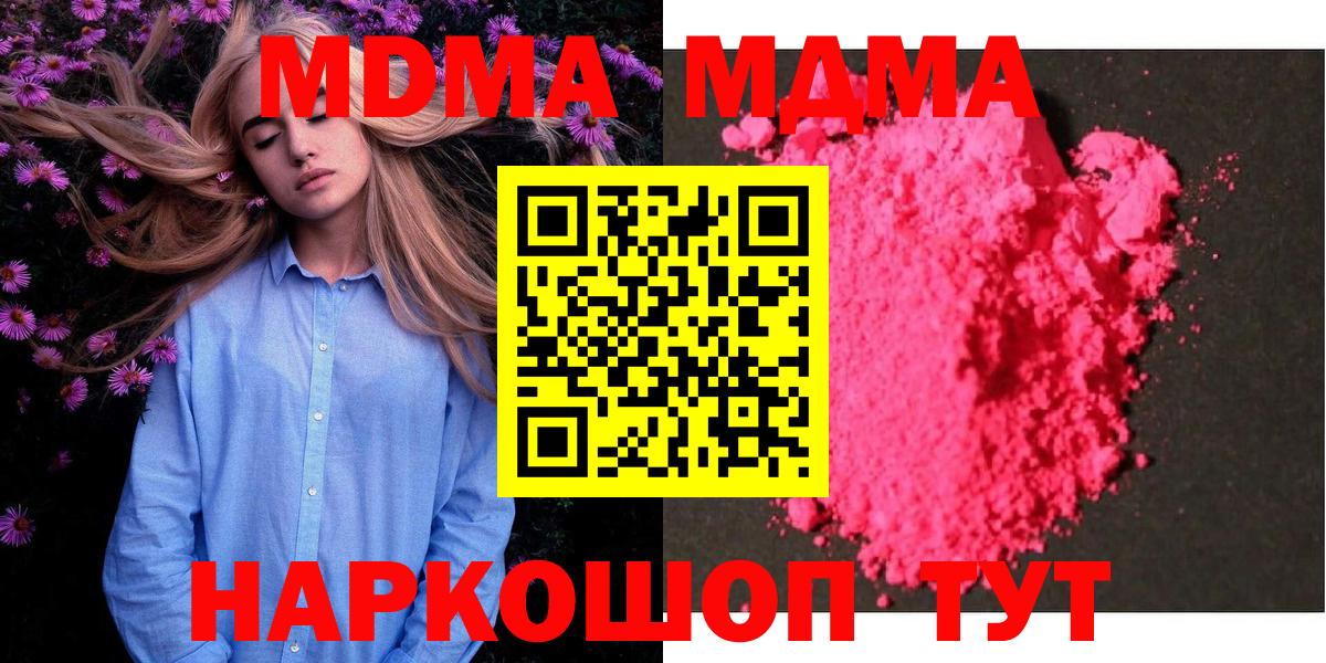 MDMA VHQ Абакан