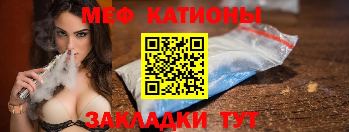 Меф мяу мяу кристаллы Абакан