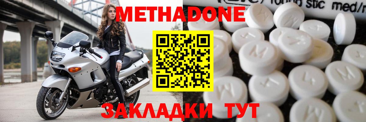 Метадон VHQ  Вход с VPN  Метадон мёд  Абакан 