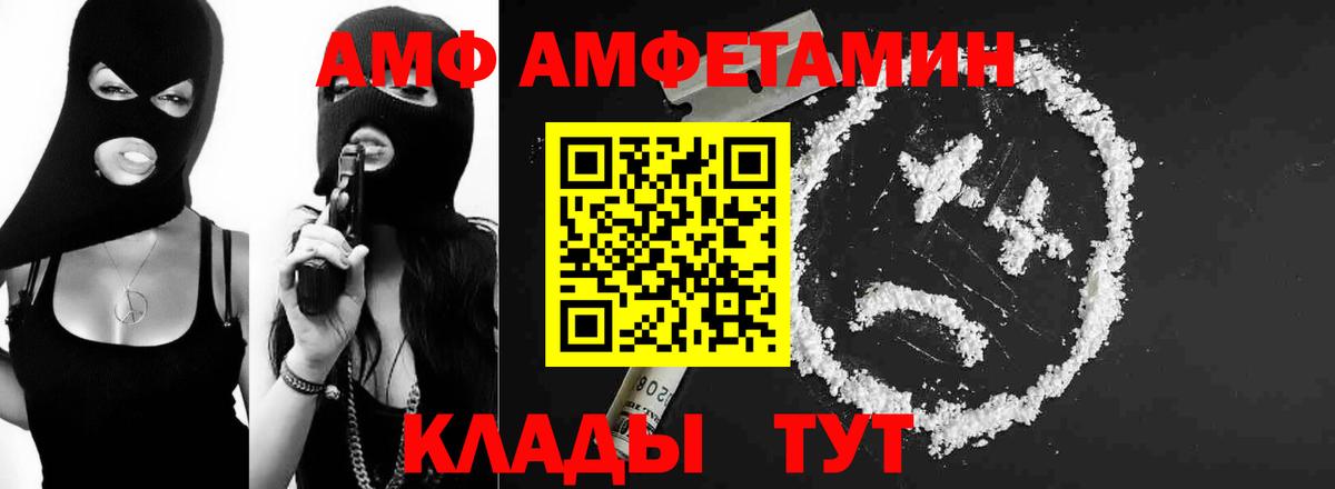 Метамфетамин мет  Вход с VPN  Абакан 