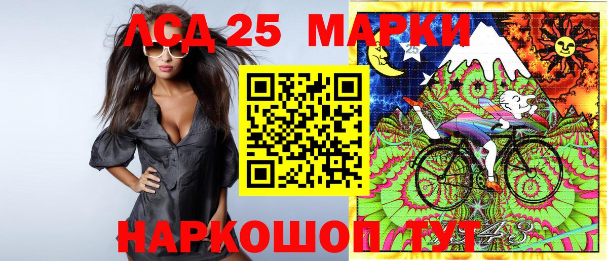 Абакан  Марки NBOMe 1500мкг  Вход с VPN 