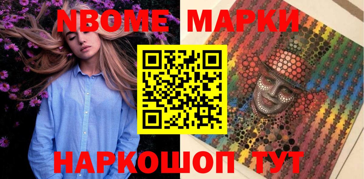 Наркотические марки 1500мкг  Абакан 