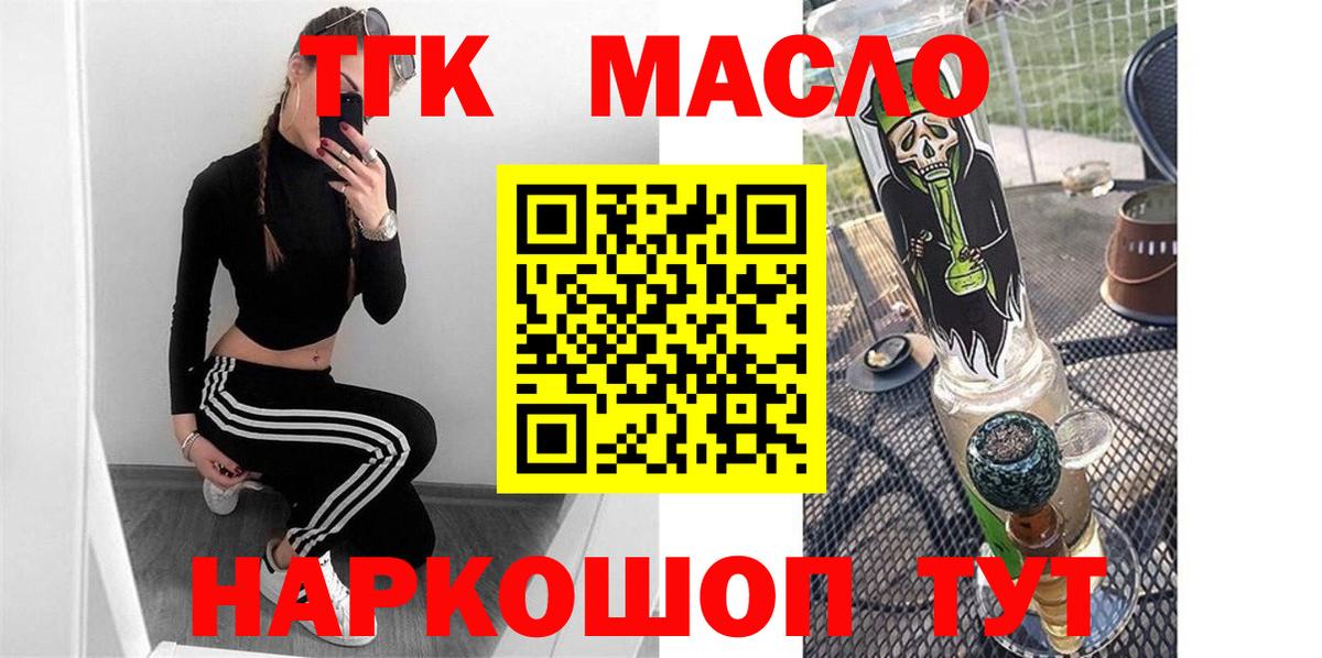 ТГК вейп Абакан