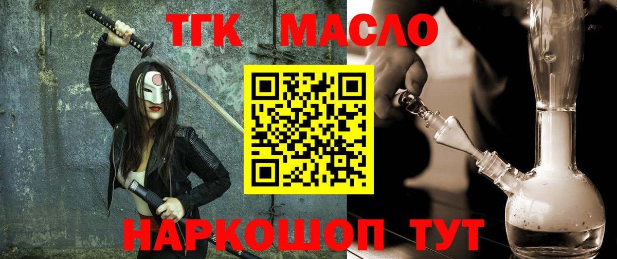 ТГК жижа  Вход с VPN  Абакан  Дистиллят ТГК концентрат 