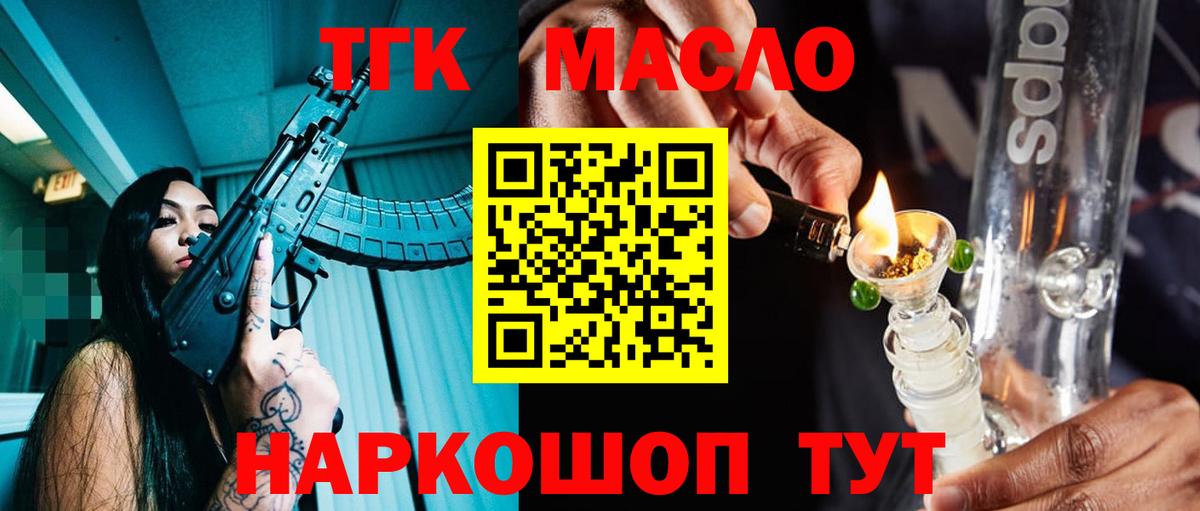 ТГК концентрат Абакан