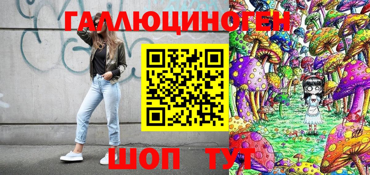 Псилоцибиновые грибы MAGIC MUSHROOMS Абакан